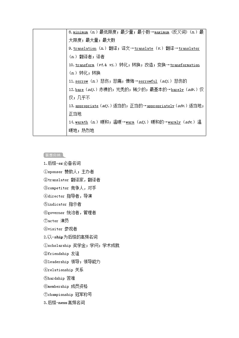 2021高考英语一轮统考复习第一部分教材重点全程攻略Book6Unit2Poems学案含解析新人教版02