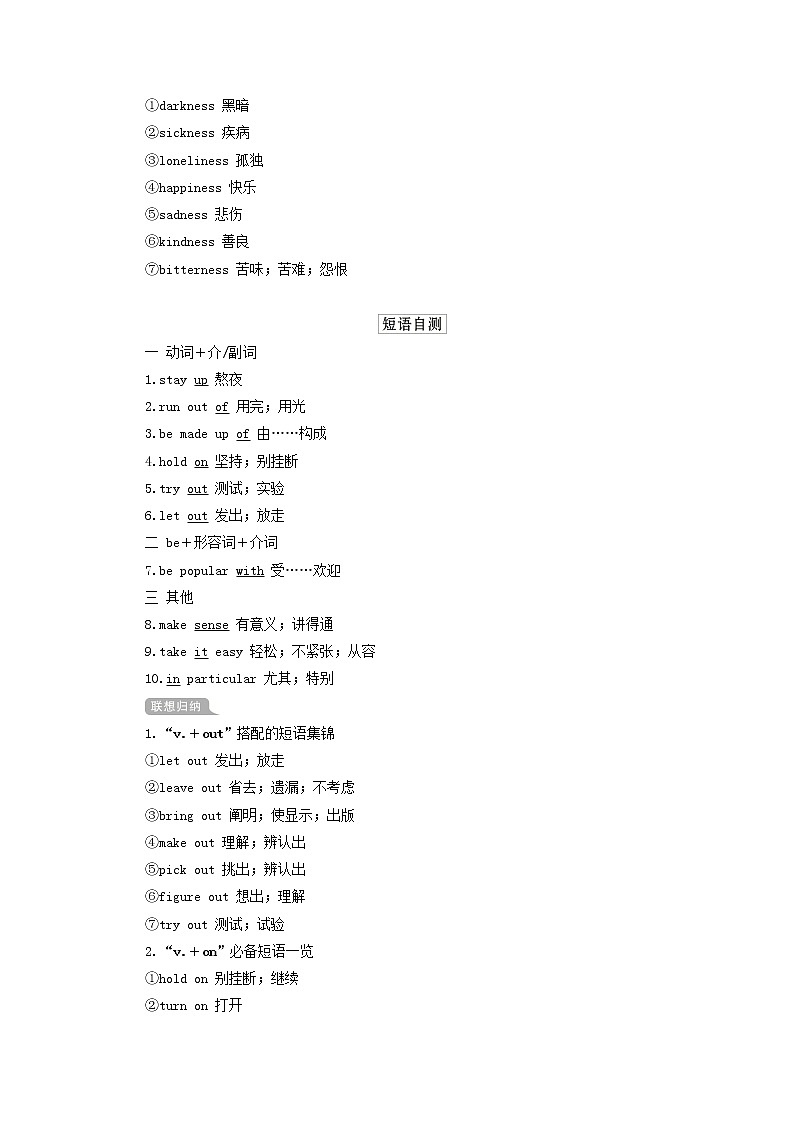 2021高考英语一轮统考复习第一部分教材重点全程攻略Book6Unit2Poems学案含解析新人教版03