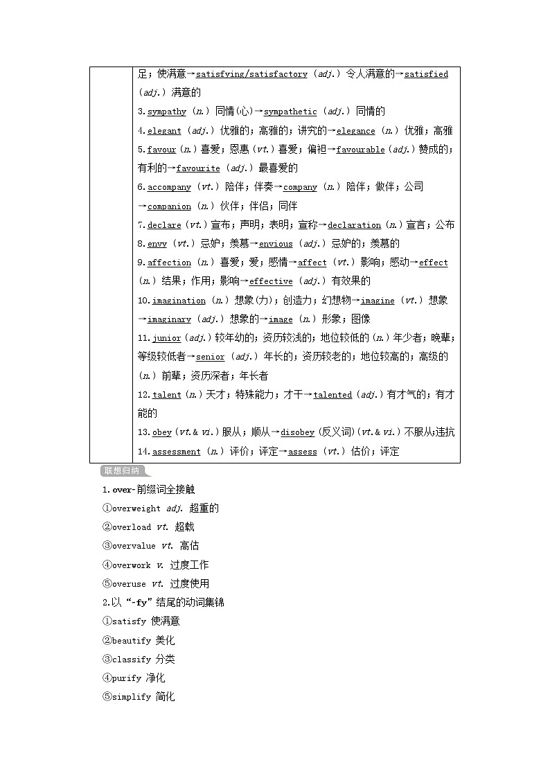 2021高考英语一轮统考复习第一部分教材重点全程攻略Book7Unit2Robots学案含解析新人教版02