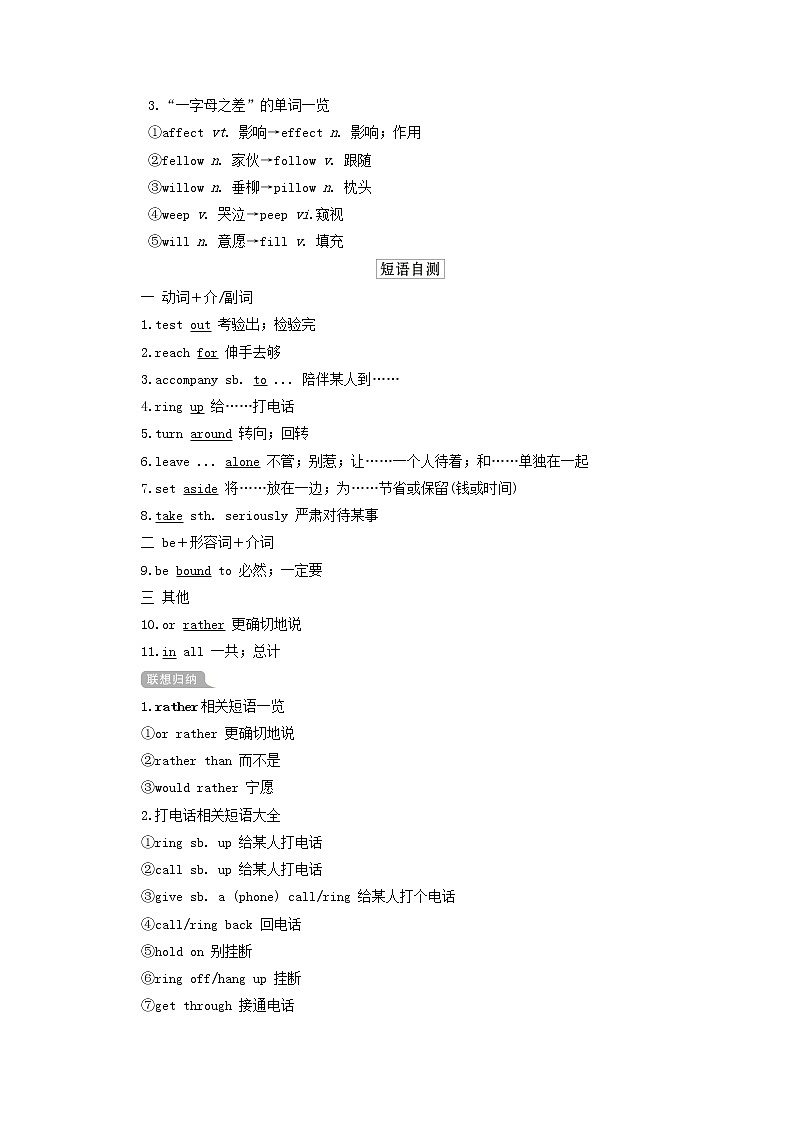 2021高考英语一轮统考复习第一部分教材重点全程攻略Book7Unit2Robots学案含解析新人教版03