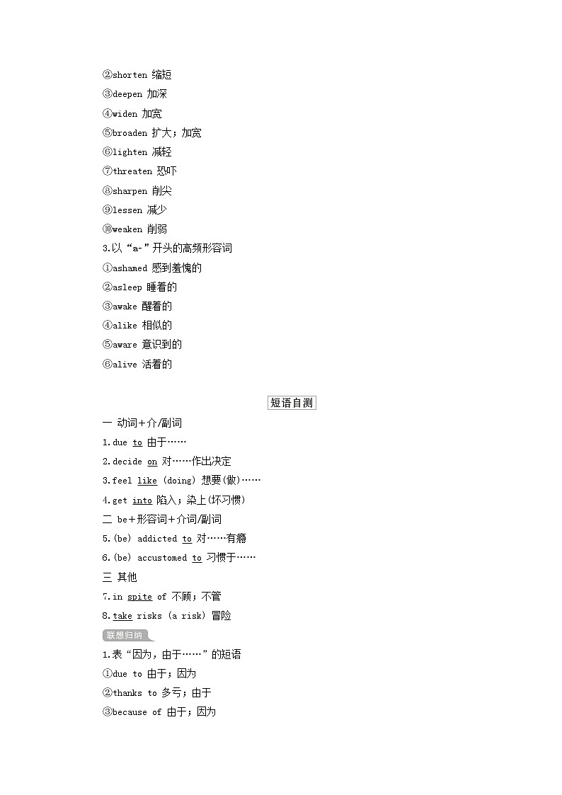 2021高考英语一轮统考复习第一部分教材重点全程攻略Book6Unit3Ahealthylife学案含解析新人教版03