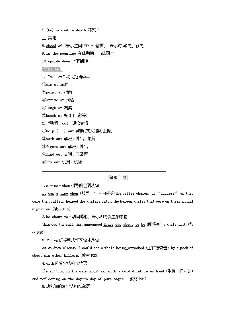 2021高考英语一轮统考复习第一部分教材重点全程攻略Book7Unit3Underthesea学案含解析新人教版03