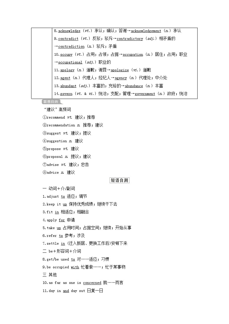 2021高考英语一轮统考复习第一部分教材重点全程攻略Book7Unit5Travellingabroad学案含解析新人教版02