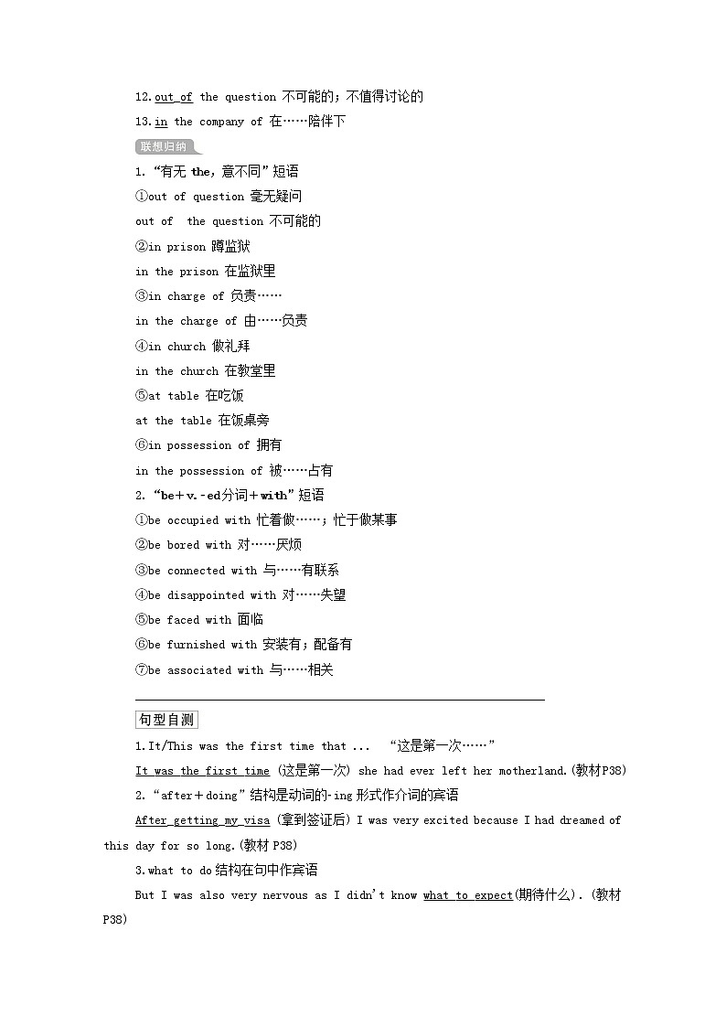 2021高考英语一轮统考复习第一部分教材重点全程攻略Book7Unit5Travellingabroad学案含解析新人教版03