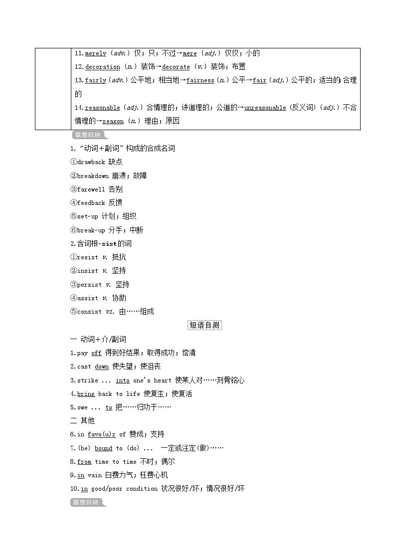 2021高考英语一轮统考复习第一部分教材重点全程攻略Book8Unit2Cloning学案含解析新人教版02