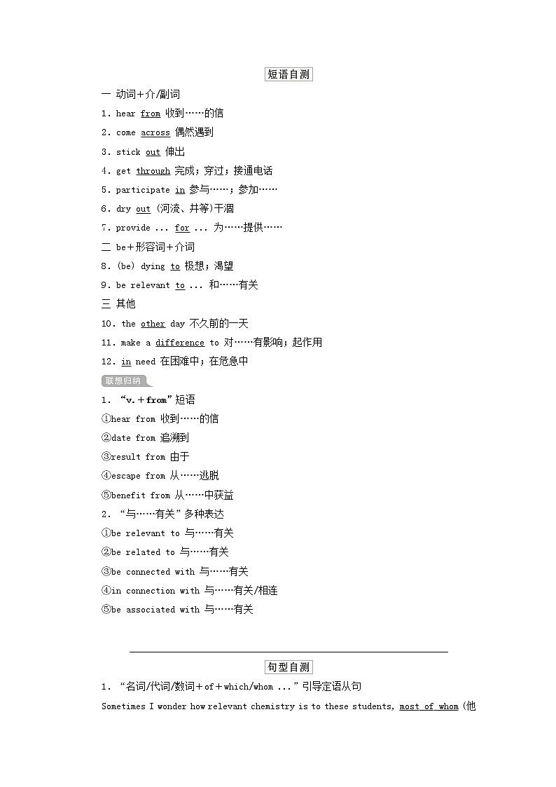 2021高考英语一轮统考复习第一部分教材重点全程攻略Book7Unit4Sharing学案含解析新人教版03