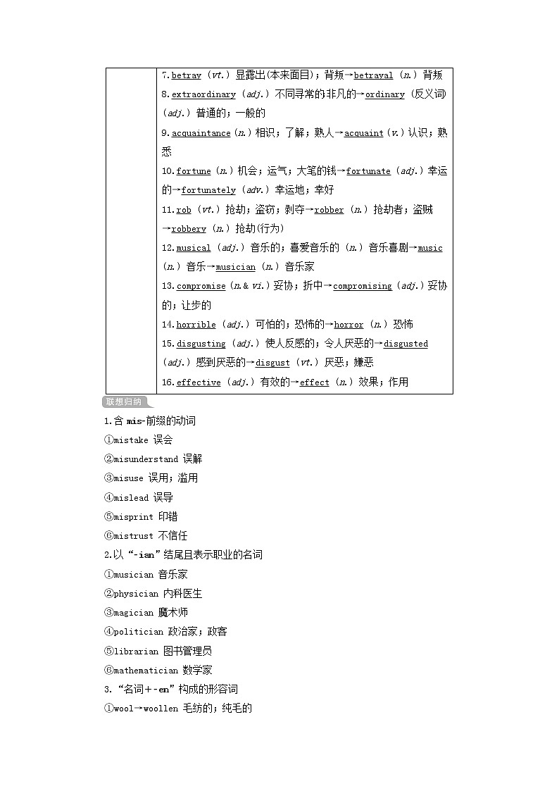 2021高考英语一轮统考复习第一部分教材重点全程攻略Book8Unit4Pygmalion学案含解析新人教版02