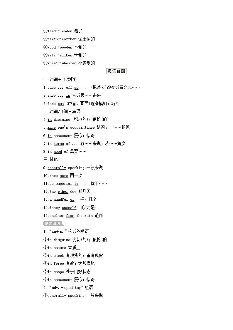 2021高考英语一轮统考复习第一部分教材重点全程攻略Book8Unit4Pygmalion学案含解析新人教版03