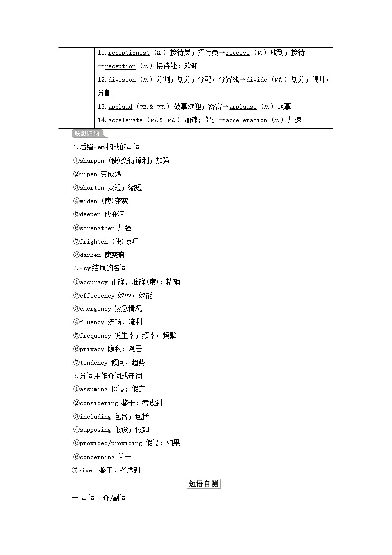 2021高考英语一轮统考复习第一部分教材重点全程攻略Book8Unit5Meetingyourancestors学案含解析新人教版02