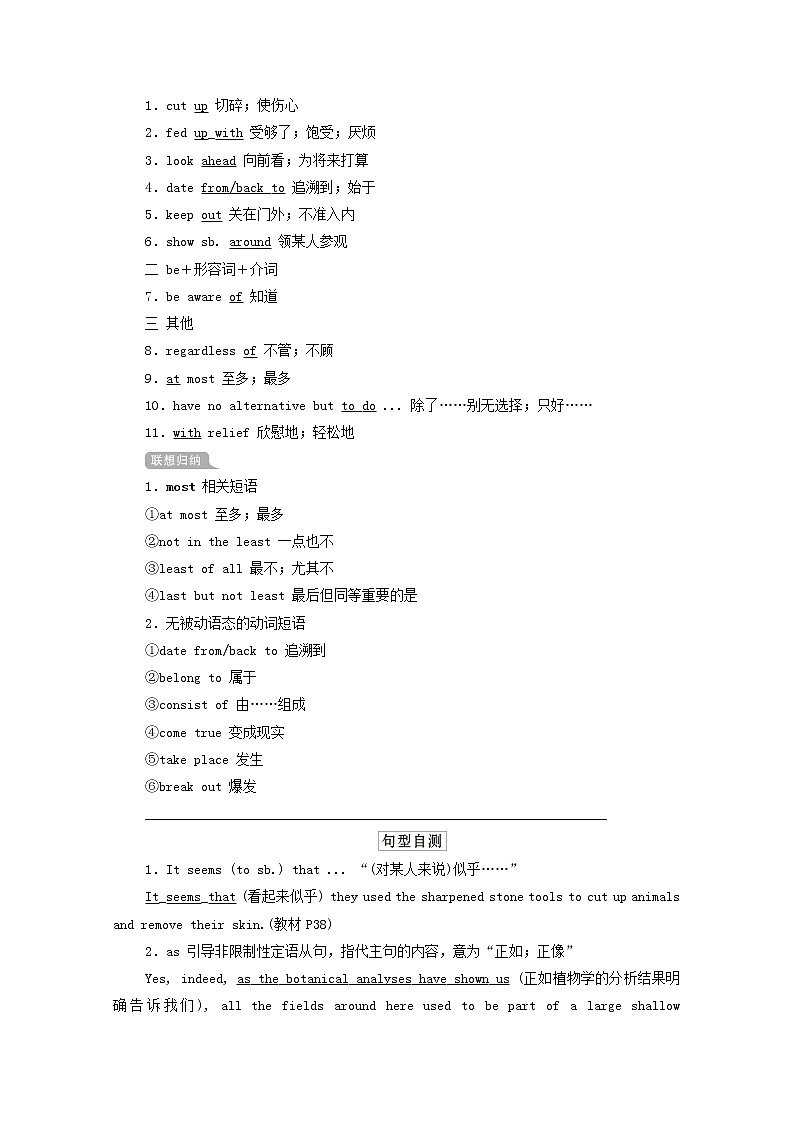 2021高考英语一轮统考复习第一部分教材重点全程攻略Book8Unit5Meetingyourancestors学案含解析新人教版03