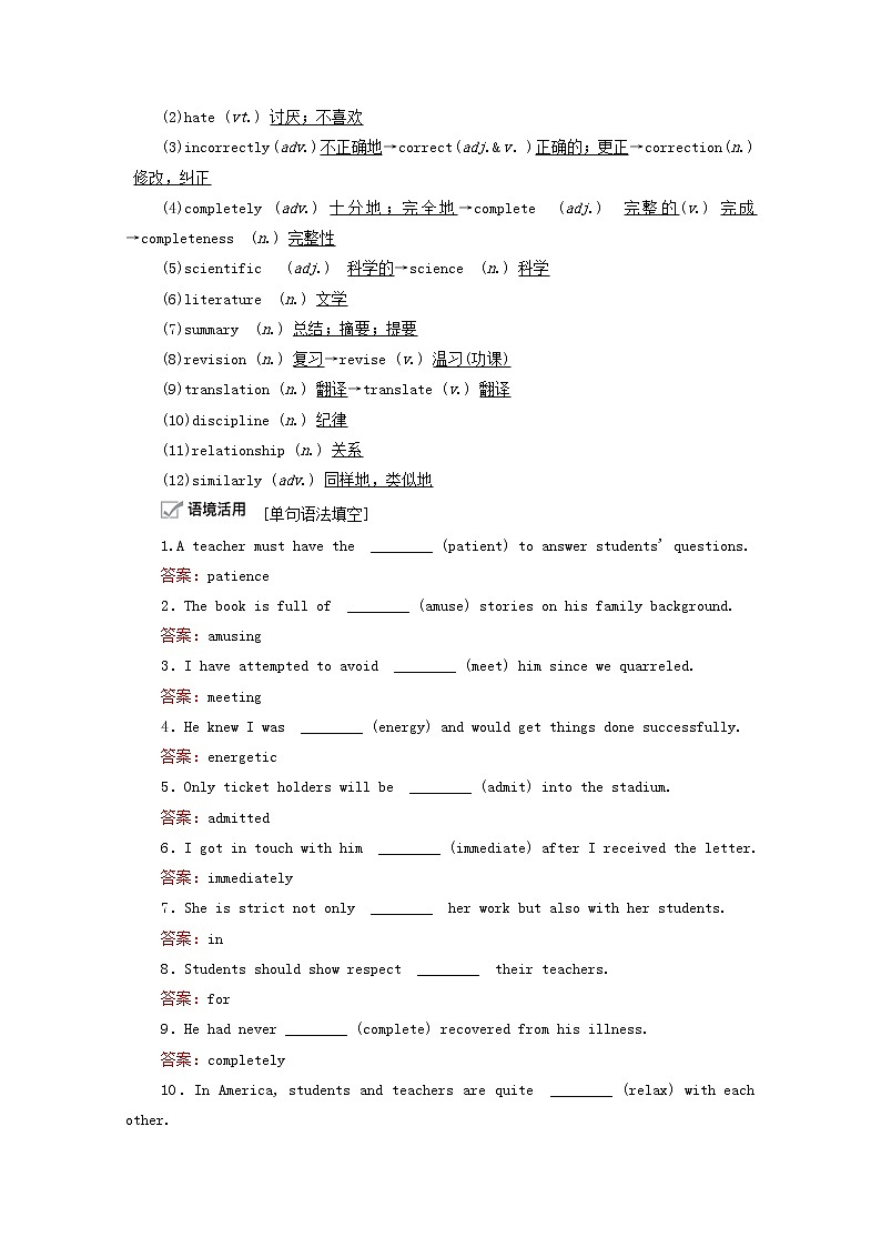 2021高考英语一轮统考复习Book1Module2MyNewTeachers学案含解析外研版02