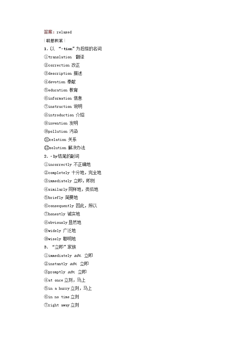 2021高考英语一轮统考复习Book1Module2MyNewTeachers学案含解析外研版03