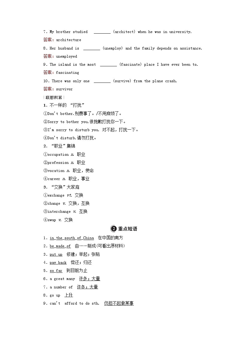 2021高考英语一轮统考复习Book1Module4ASocialSurvey_MyNeighbourhood学案含解析外研版03