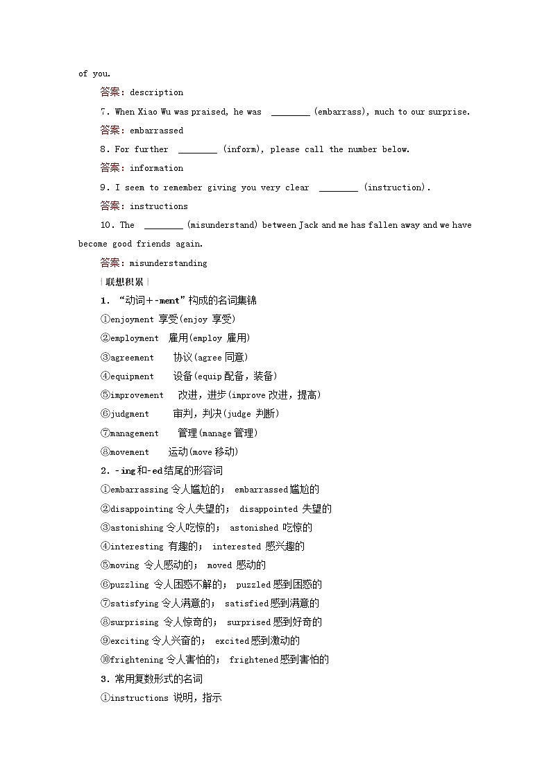 2021高考英语一轮统考复习Book1Module1MyFirstDayatSeniorHigh学案含解析外研版03