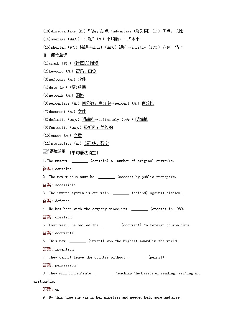 2021高考英语一轮统考复习Book1Module6TheInternetandTelecommunications学案含解析外研版02