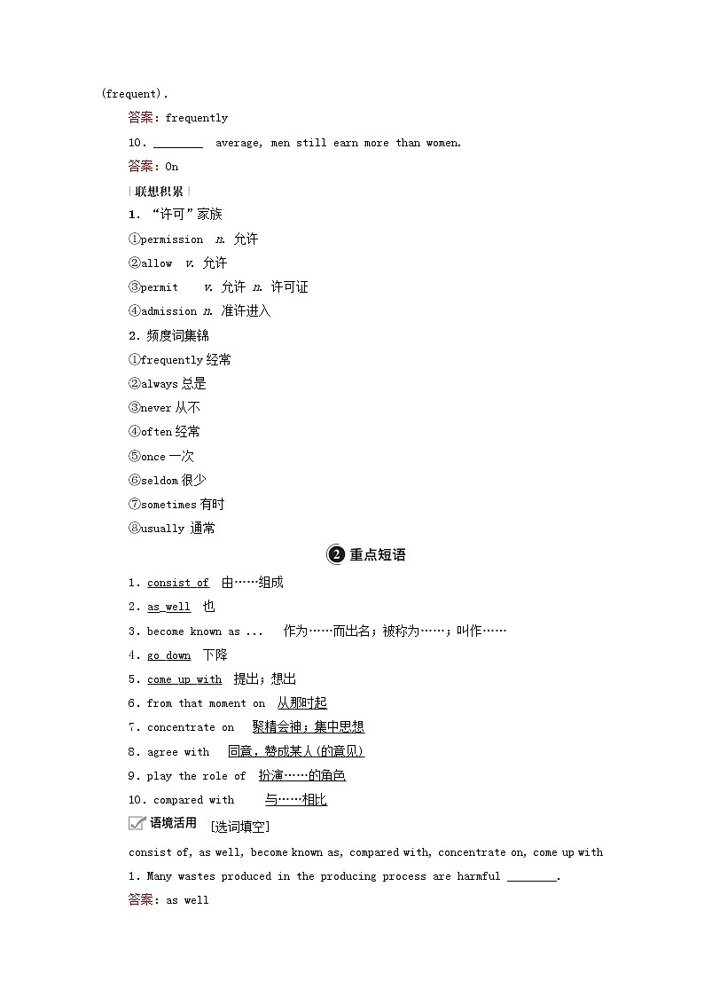 2021高考英语一轮统考复习Book1Module6TheInternetandTelecommunications学案含解析外研版03