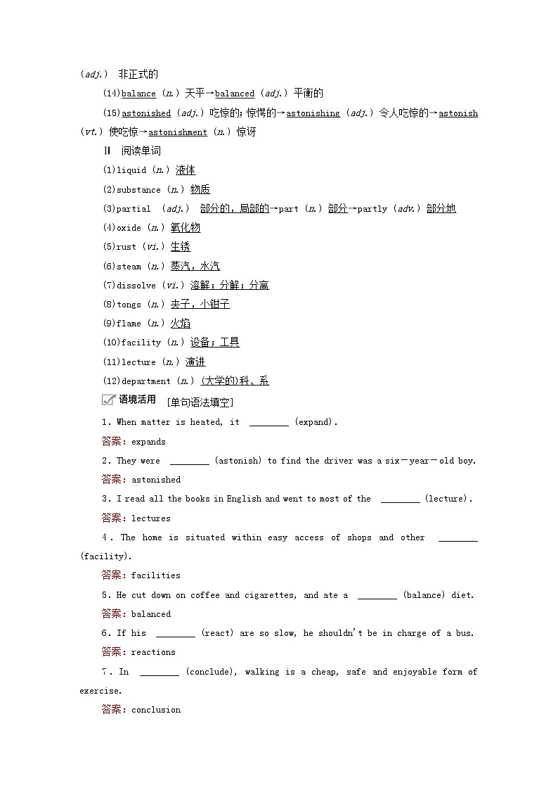 2021高考英语一轮统考复习Book1Module5ALessoninaLab学案含解析外研版02