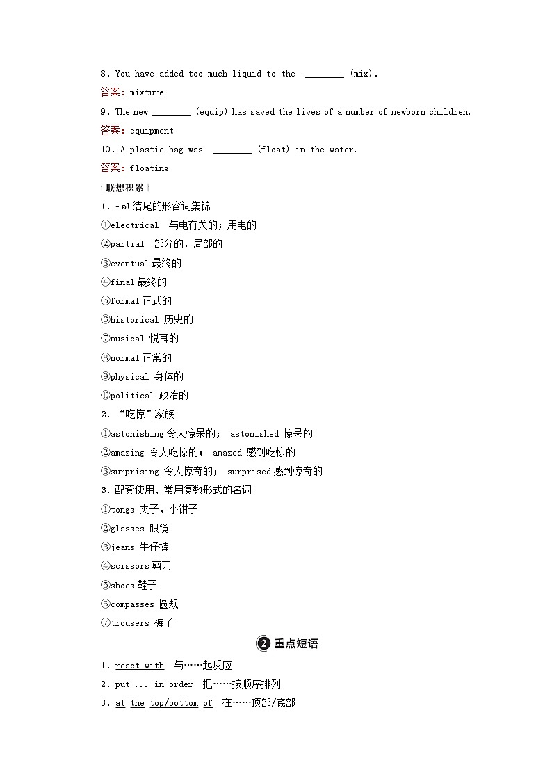 2021高考英语一轮统考复习Book1Module5ALessoninaLab学案含解析外研版03