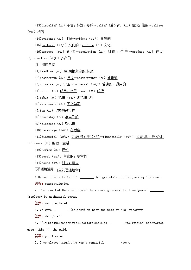 2021高考英语一轮统考复习Book2Module5NewspapersandMagazines学案含解析外研版02