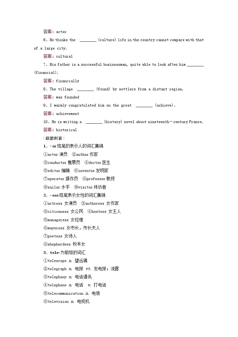 2021高考英语一轮统考复习Book2Module5NewspapersandMagazines学案含解析外研版03