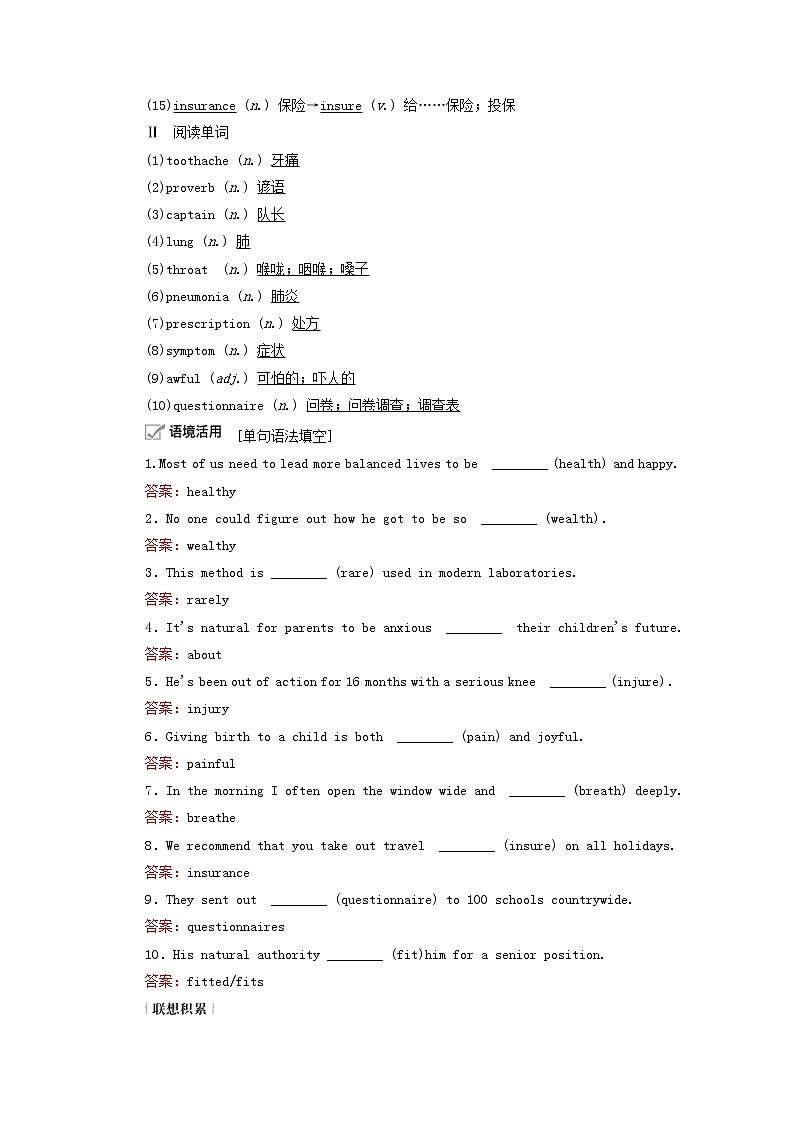2021高考英语一轮统考复习Book2Module1OurBodyandHealthyHabits学案含解析外研版02