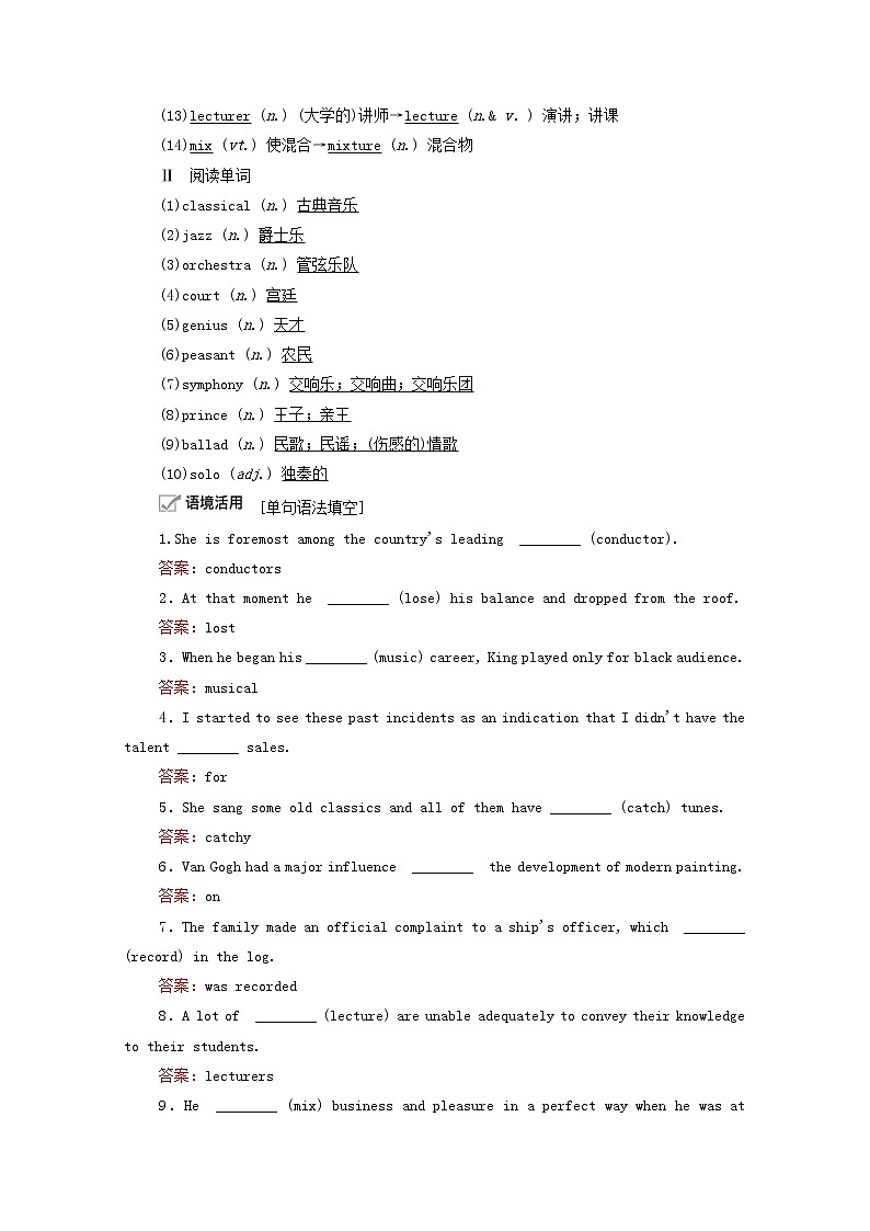 2021高考英语一轮统考复习Book2Module3Music学案含解析外研版02