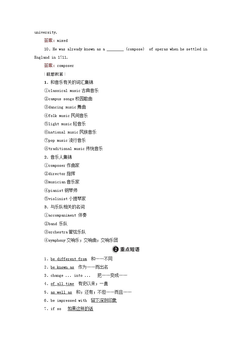 2021高考英语一轮统考复习Book2Module3Music学案含解析外研版03