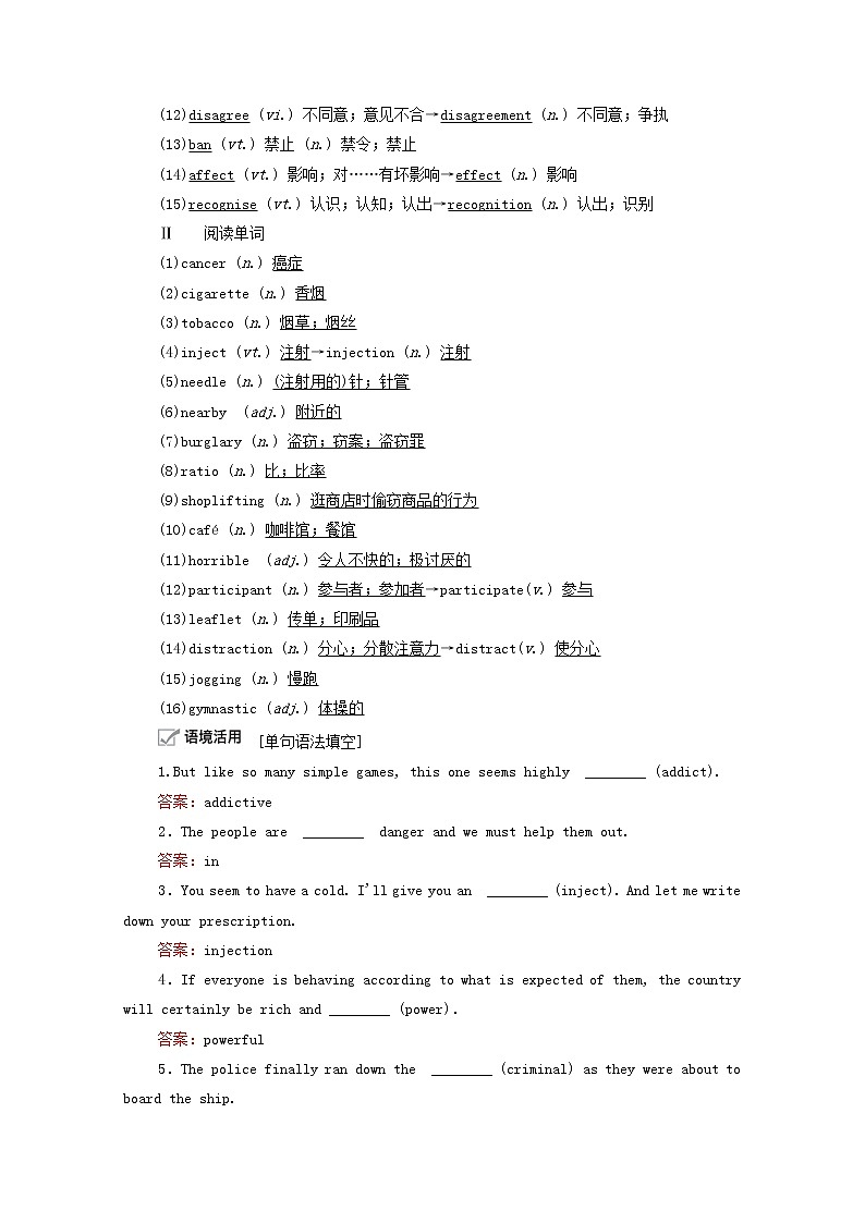 2021高考英语一轮统考复习Book2Module2NoDrugs学案含解析外研版02
