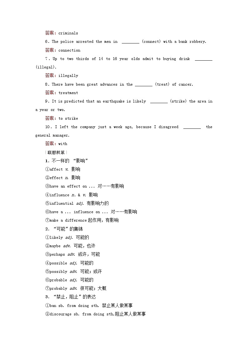 2021高考英语一轮统考复习Book2Module2NoDrugs学案含解析外研版03