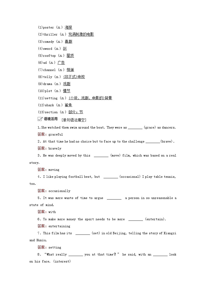 2021高考英语一轮统考复习Book2Module6FilmsandTVProgrammes学案含解析外研版02