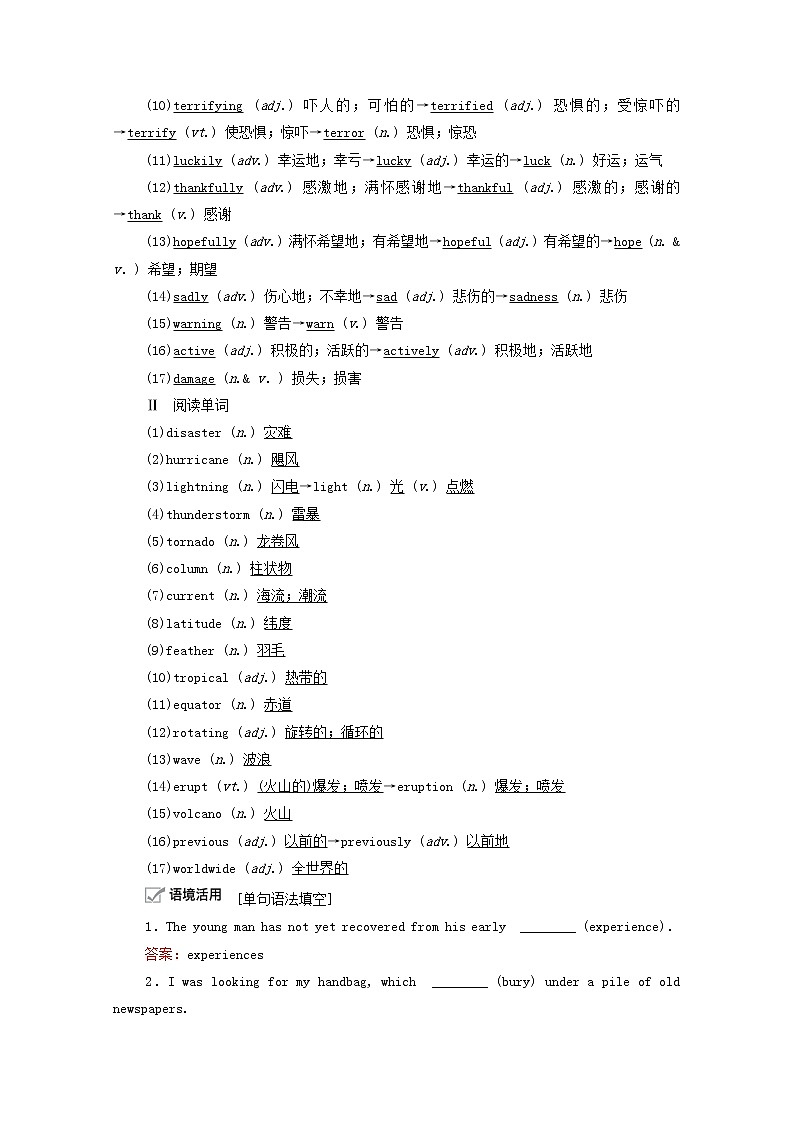 2021高考英语一轮统考复习Book3Module3TheViolenceofNature学案含解析外研版02