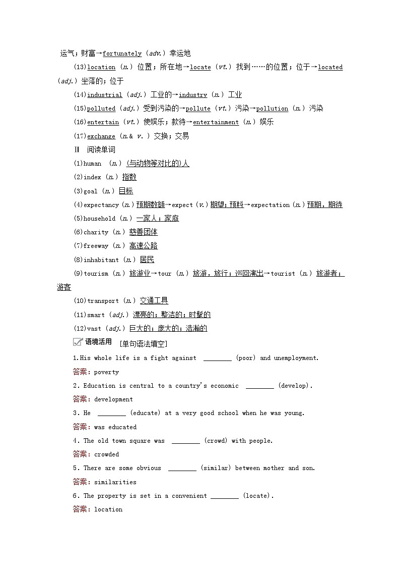 2021高考英语一轮统考复习Book3Module2DevelopingandDevelopedCountries学案含解析外研版02