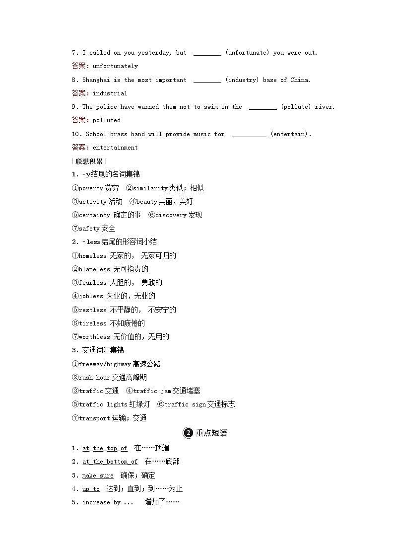 2021高考英语一轮统考复习Book3Module2DevelopingandDevelopedCountries学案含解析外研版03