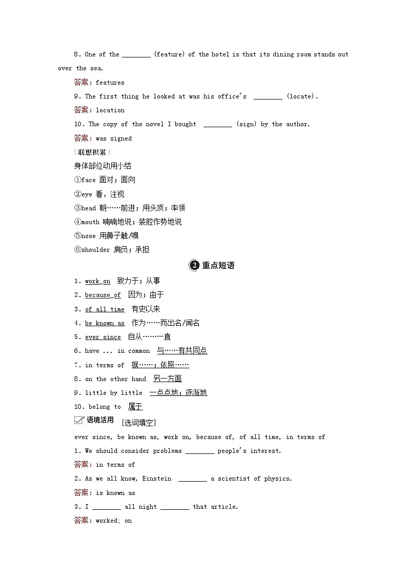 2021高考英语一轮统考复习Book3Module1Europe学案含解析外研版03