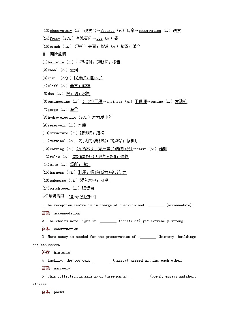 2021高考英语一轮统考复习Book3Module6OldandNew学案含解析外研版02