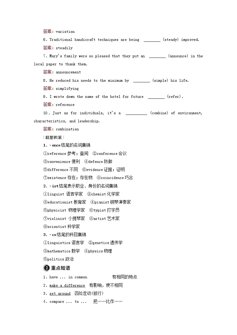 2021高考英语一轮统考复习Book5Module1BritishandAmericanEnglish学案含解析外研版03