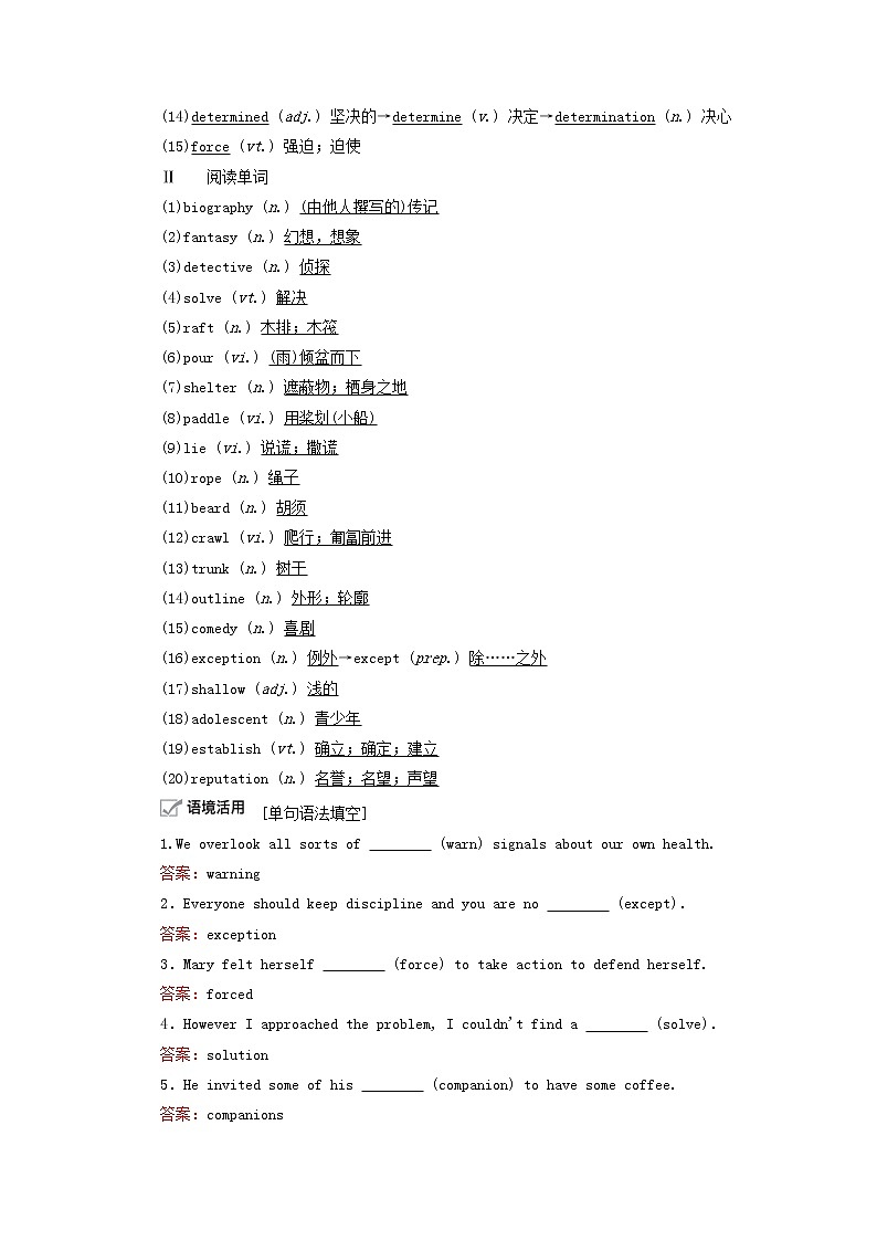 2021高考英语一轮统考复习Book5Module3AdventureinLiteratureandtheCinema学案含解析外研版02