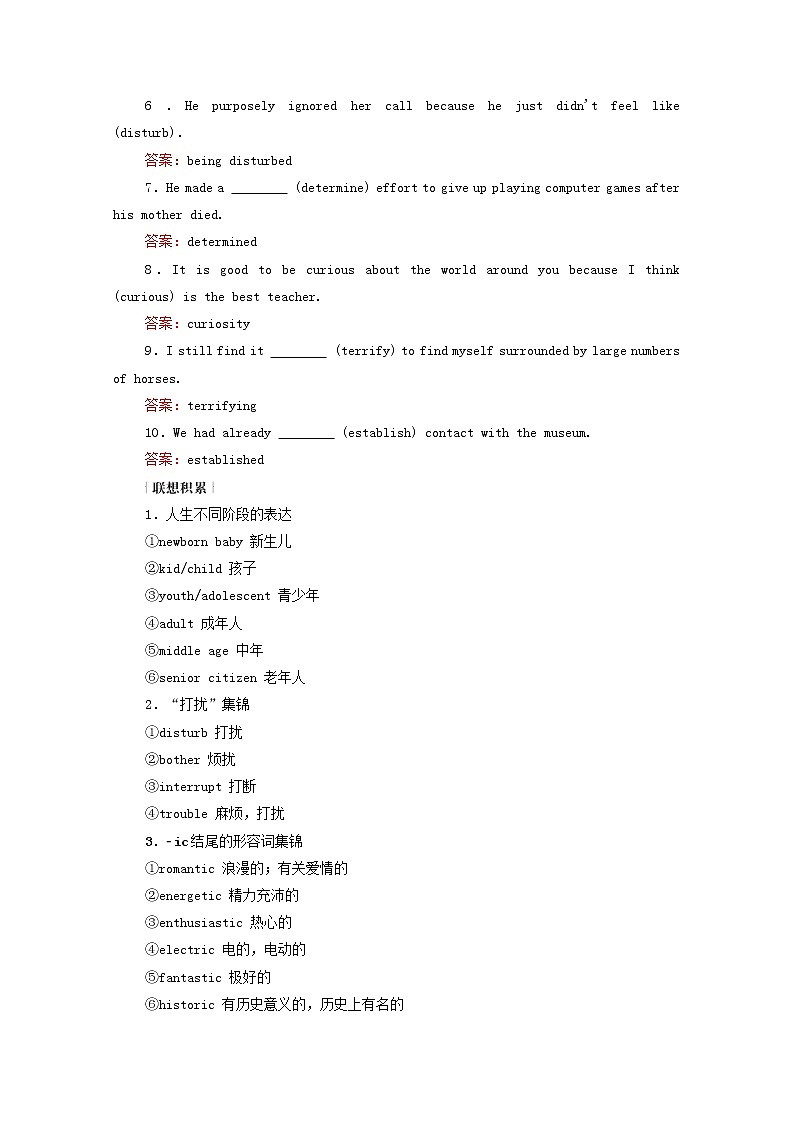 2021高考英语一轮统考复习Book5Module3AdventureinLiteratureandtheCinema学案含解析外研版03