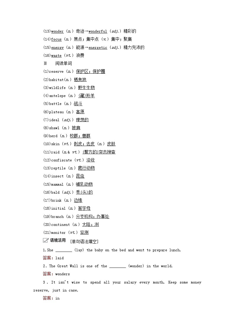 2021高考英语一轮统考复习Book5Module6AnimalsinDanger学案含解析外研版02