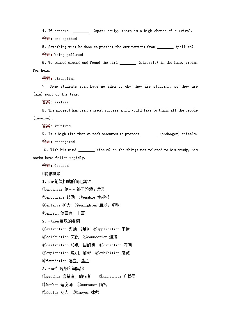 2021高考英语一轮统考复习Book5Module6AnimalsinDanger学案含解析外研版03