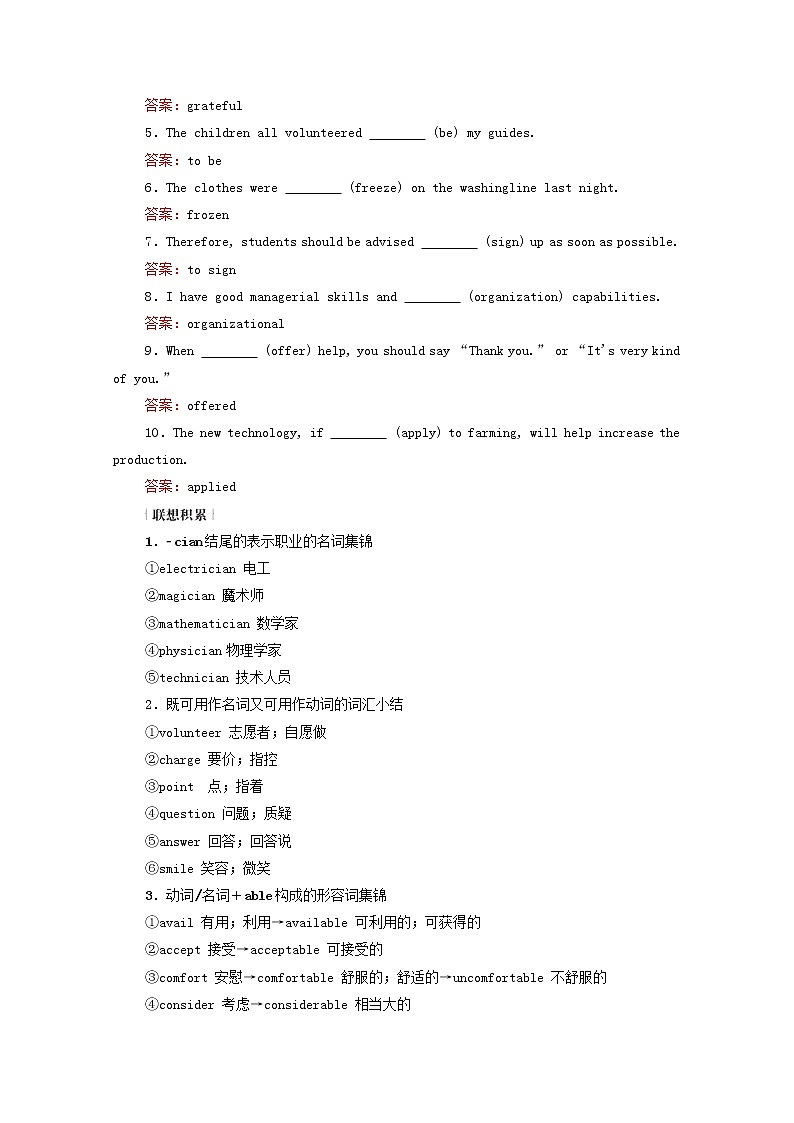 2021高考英语一轮统考复习Book5Module2AJobWorthDoing学案含解析外研版03