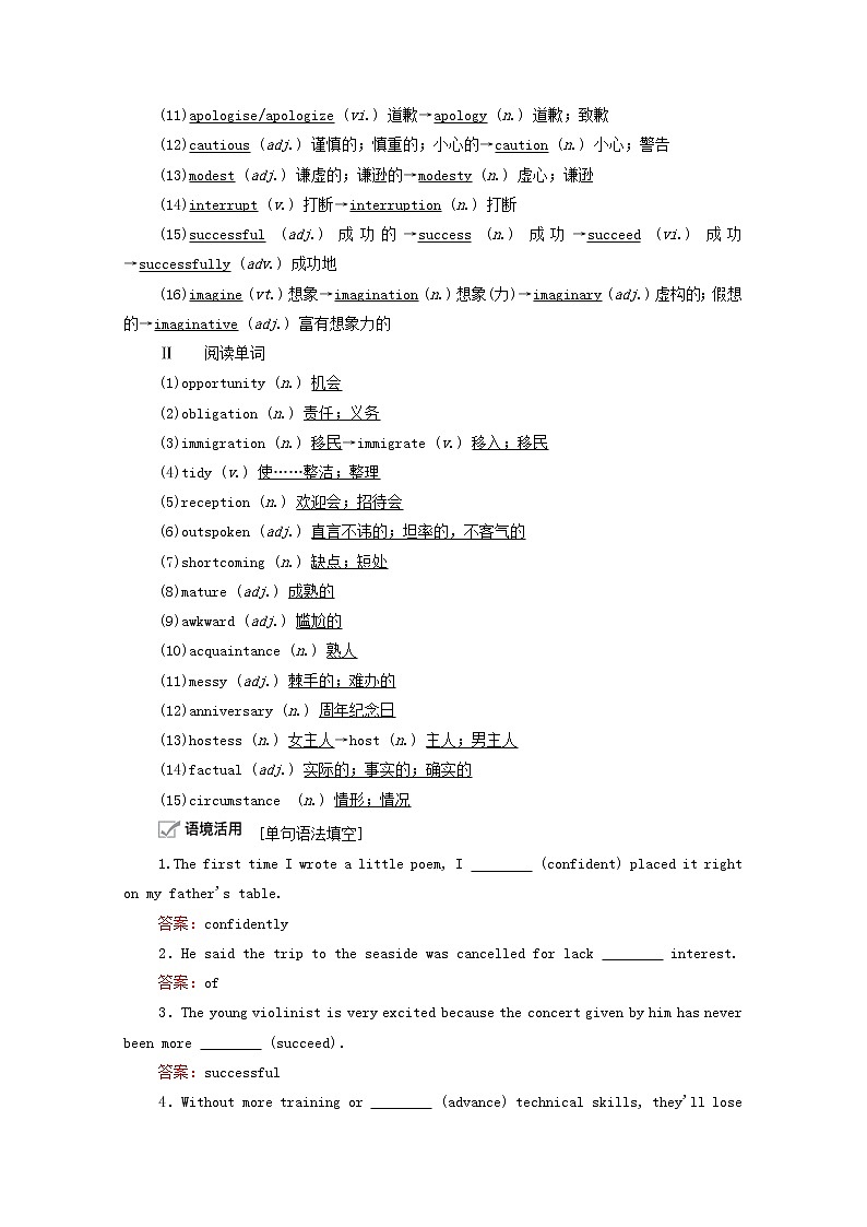 2021高考英语一轮统考复习Book6Module1SmallTalk学案含解析外研版02