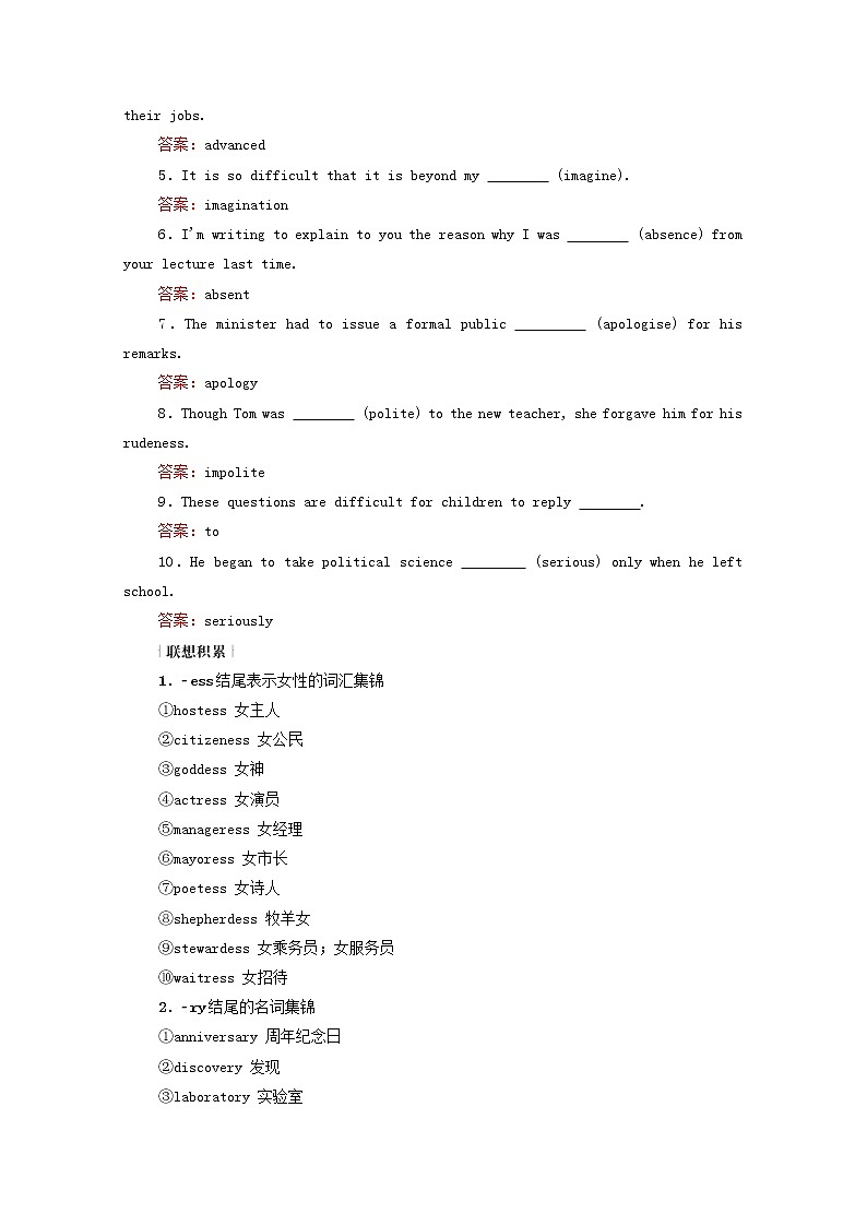 2021高考英语一轮统考复习Book6Module1SmallTalk学案含解析外研版03