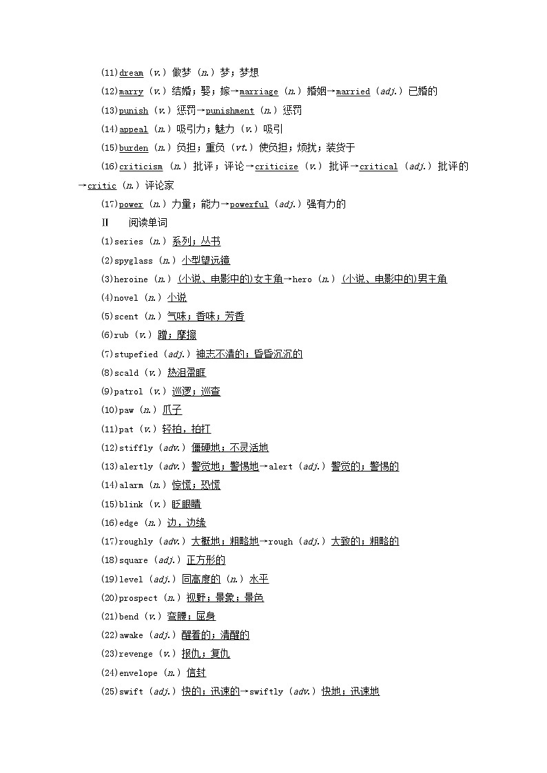 2021高考英语一轮统考复习Book6Module2FantasyLiterature学案含解析外研版02
