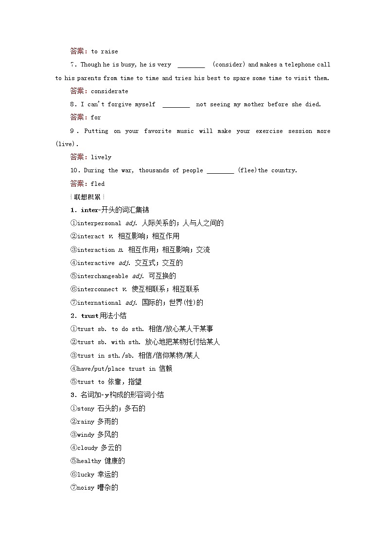 2021高考英语一轮统考复习Book6Module3InterpersonalRelationships_Friendship学案含解析外研版03