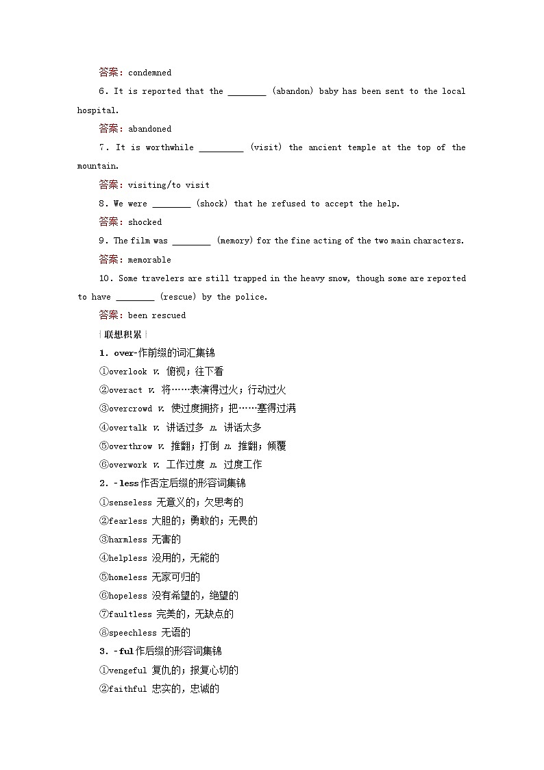 2021高考英语一轮统考复习Book6Module6WarandPeace学案含解析外研版03