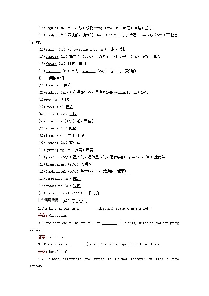2021高考英语一轮统考复习Book6Module5Cloning学案含解析外研版02