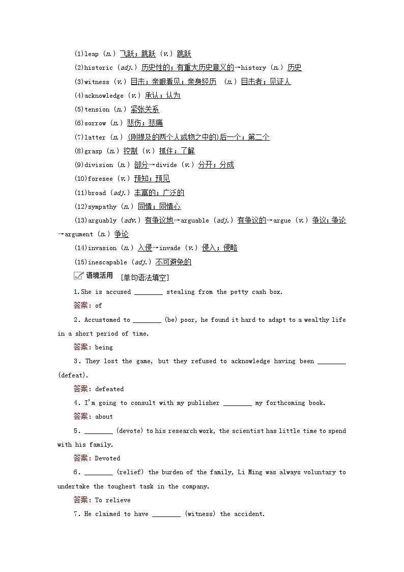 2021高考英语一轮统考复习Book8Module5TheConquestoftheUniverse学案含解析外研版02