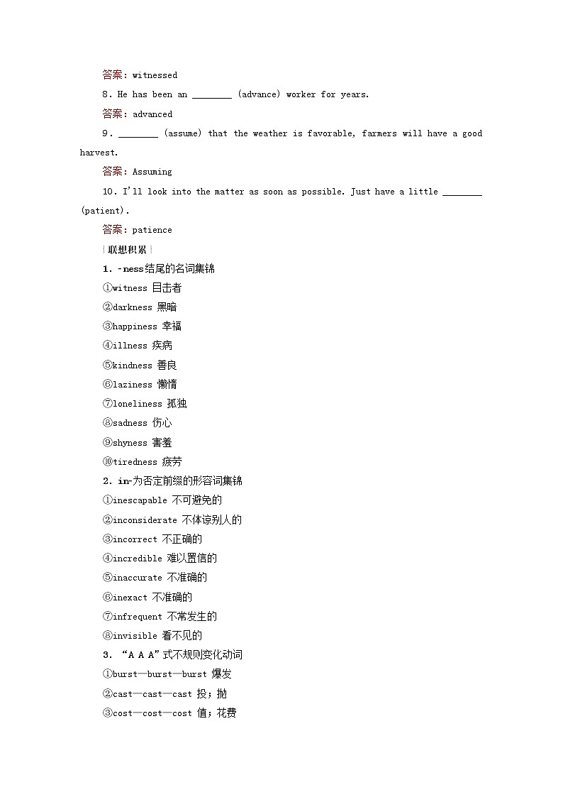 2021高考英语一轮统考复习Book8Module5TheConquestoftheUniverse学案含解析外研版03