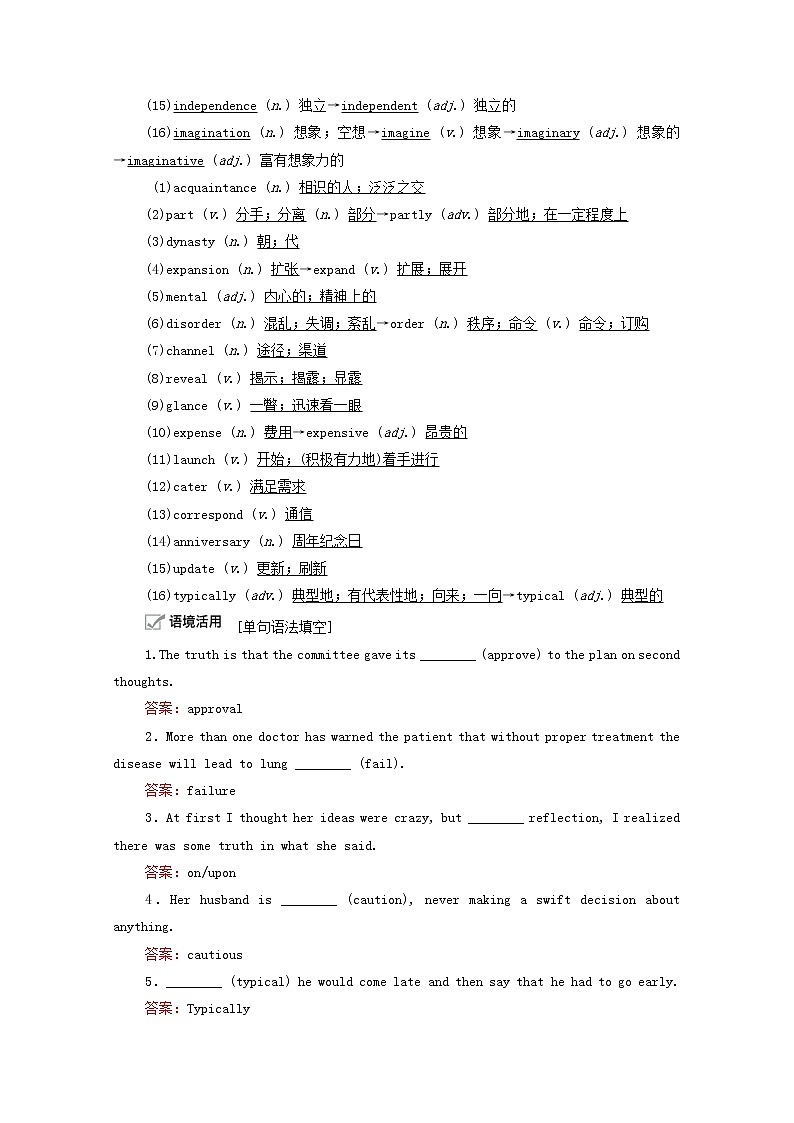 2021高考英语一轮统考复习Book8Module6TheTangPoems学案含解析外研版02
